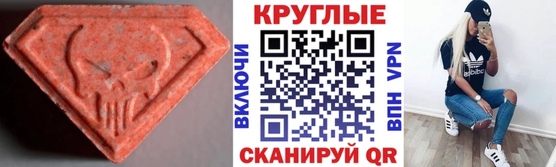 Купить закладки  Омск  Экстази MDMA 