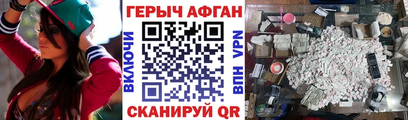 Героин герыч  Купить где  Омск 