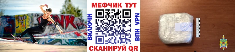 Меф mephedrone Купить закладки Омск